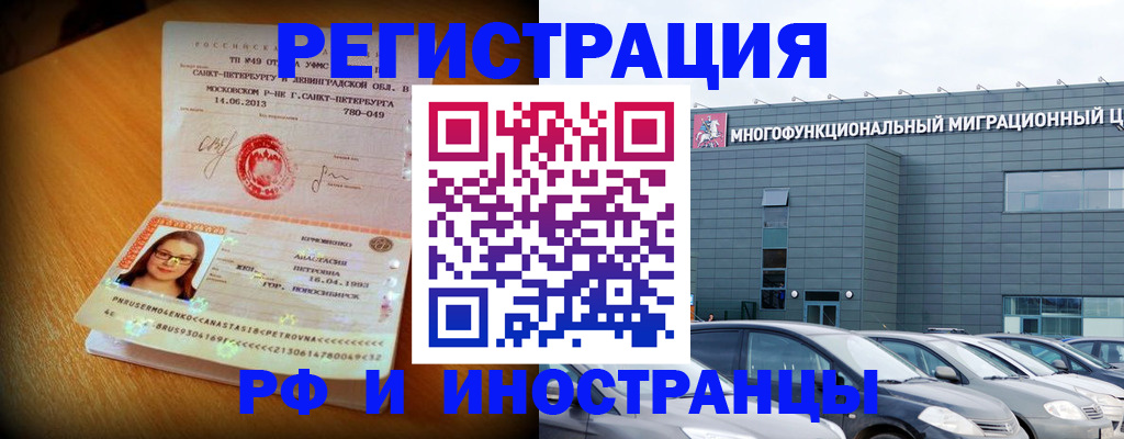 прописка в Нефтекамске