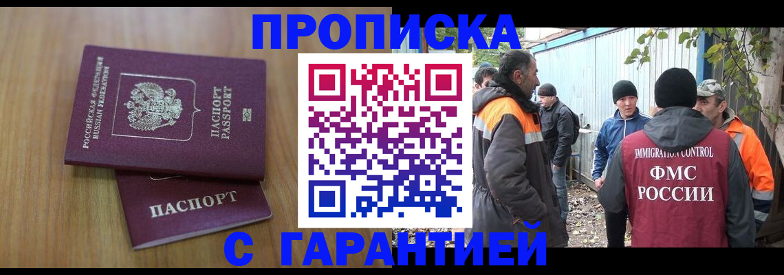 временная регистрация в квартире в Нефтекамске