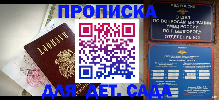 временная регистрация адрес в Нефтекамске