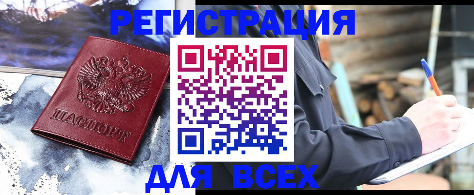 временная регистрация купить в Нефтекамске