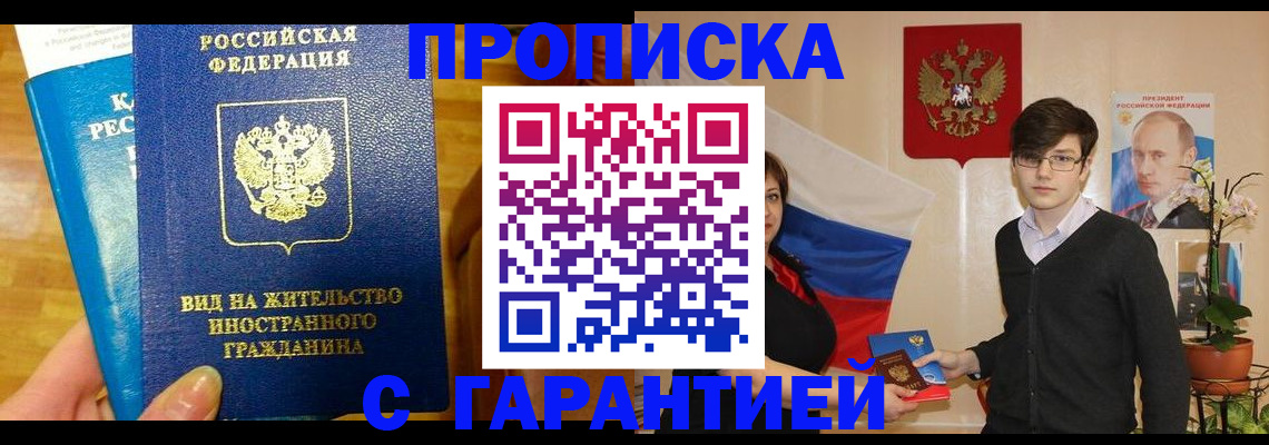 прописка для школы в Нефтекамске