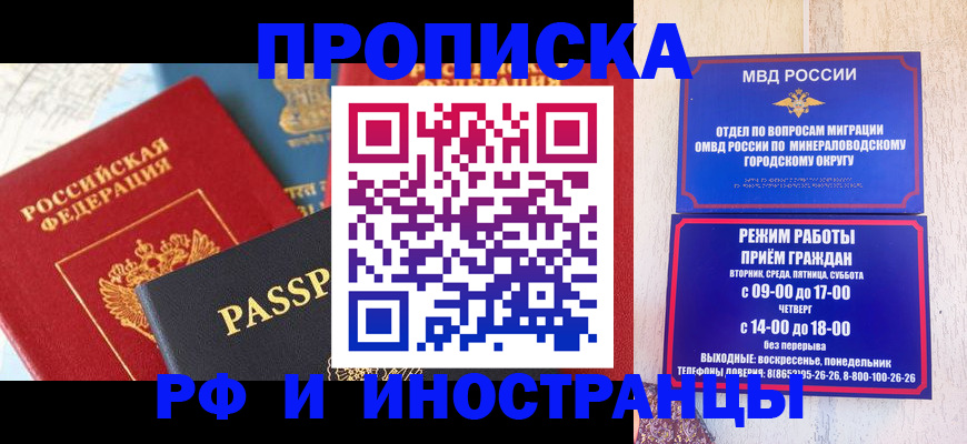 временная регистрация поиск в Нефтекамске