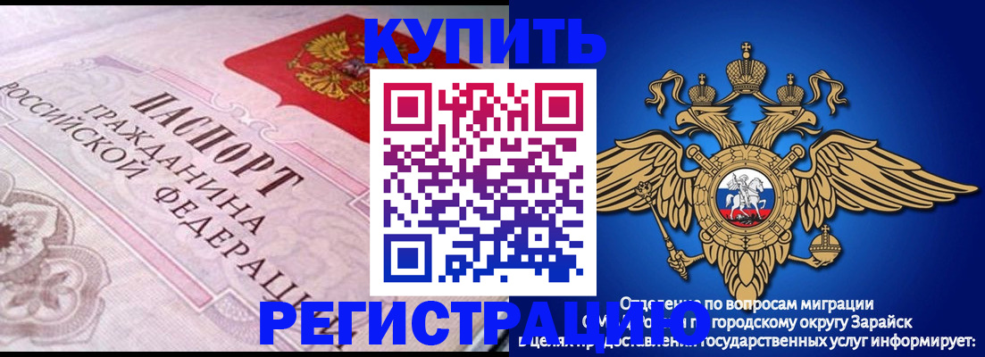 временная регистрация гарантия в Нефтекамске