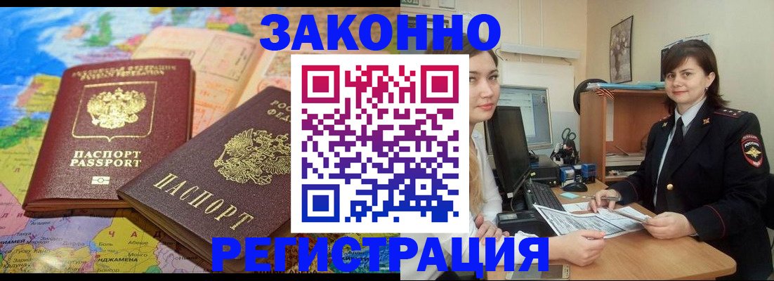 временная регистрация в квартире в Нефтекамске