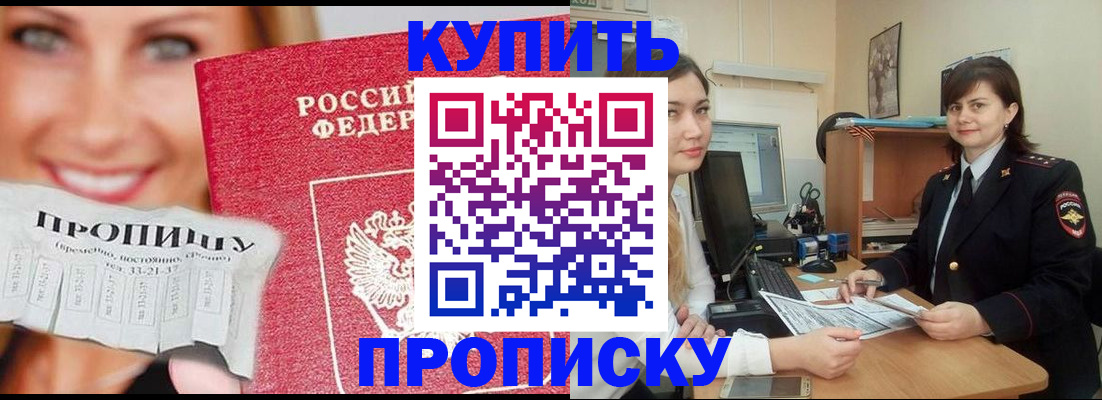 временная регистрация госуслуги в Нефтекамске
