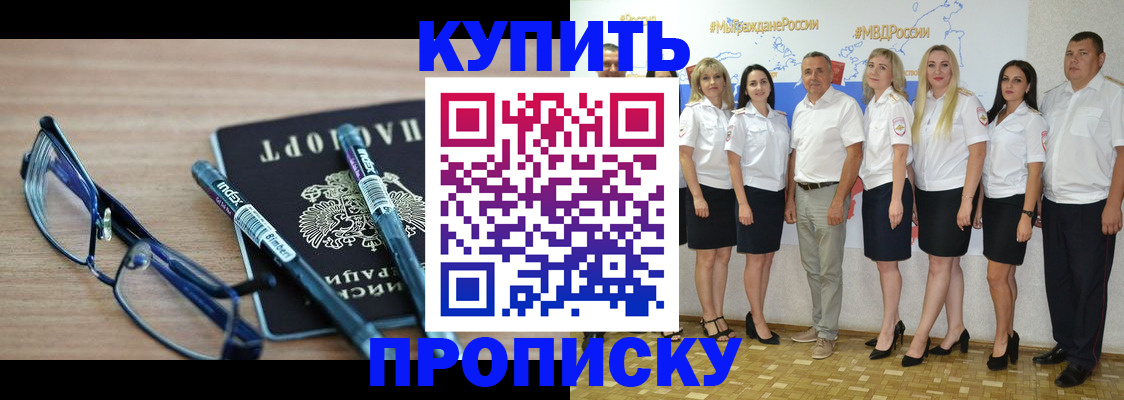 прописка для военкомата в Нефтекамске